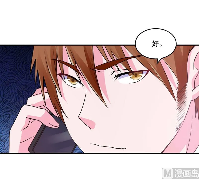 第67话 东窗事发 第18页