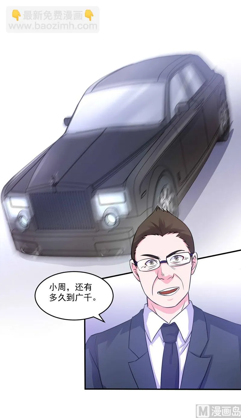 第67话 东窗事发 第19页