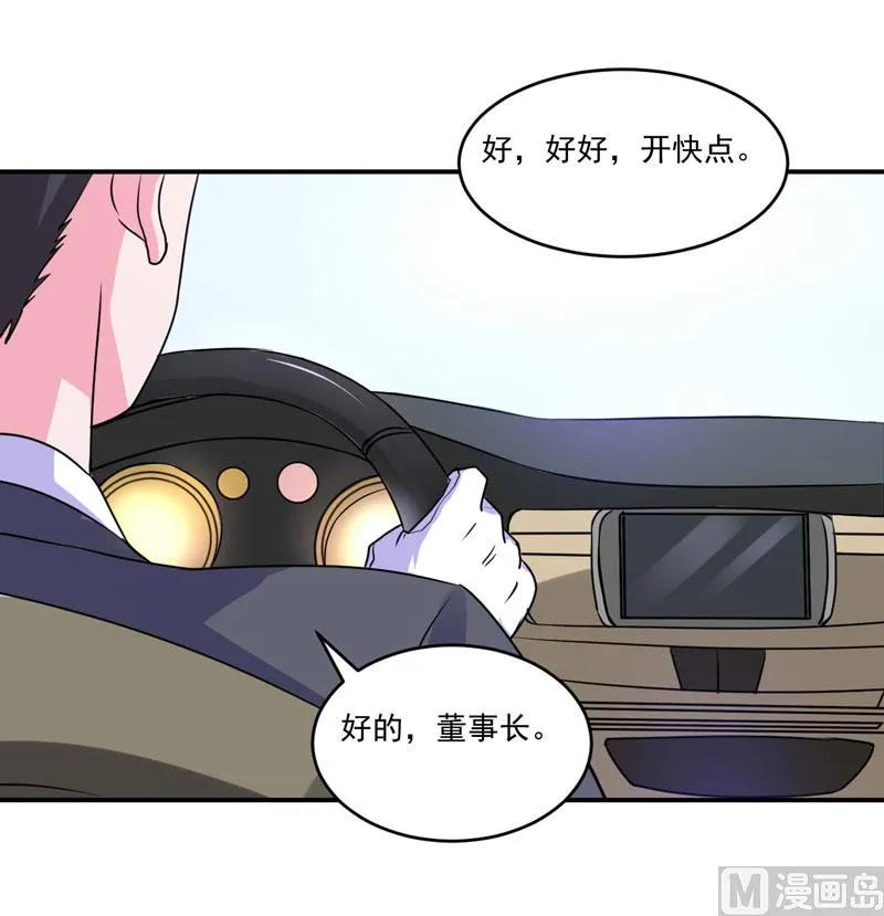 第67话 东窗事发 第21页