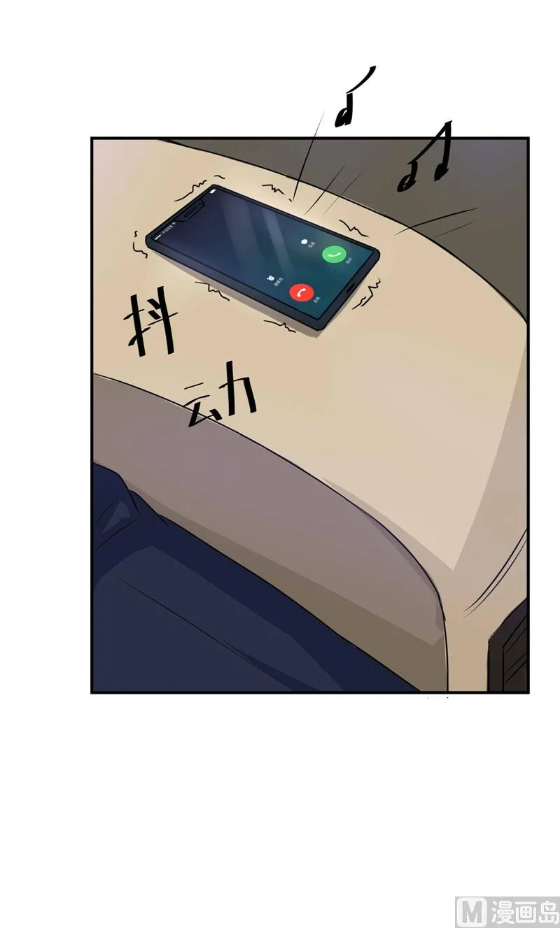 第67话 东窗事发 第22页