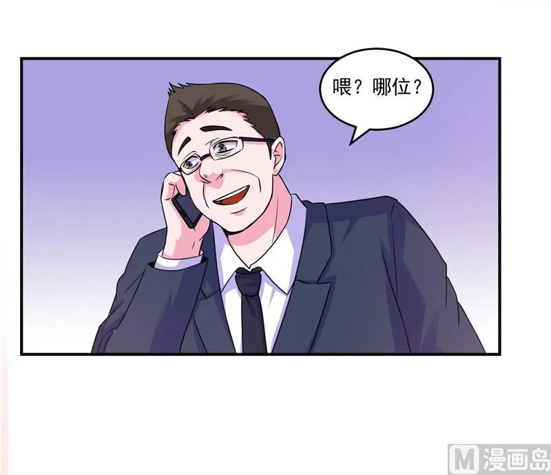 第67话 东窗事发 第23页