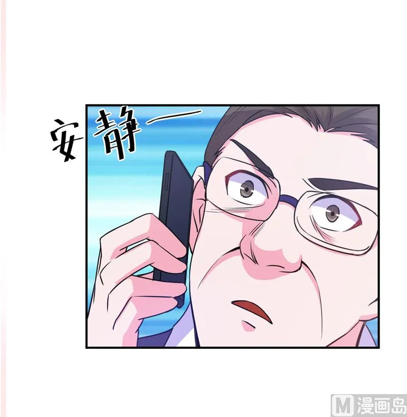 第67话 东窗事发 第24页
