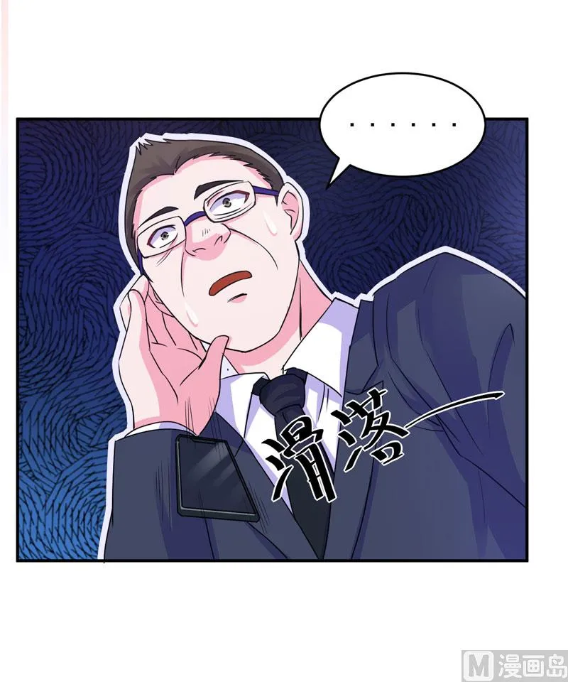第67话 东窗事发 第25页