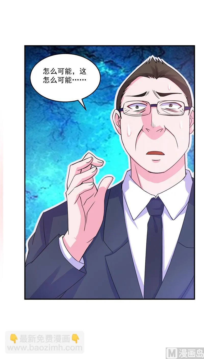 第67话 东窗事发 第26页