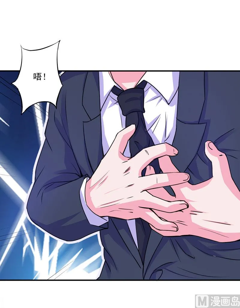 第67话 东窗事发 第27页
