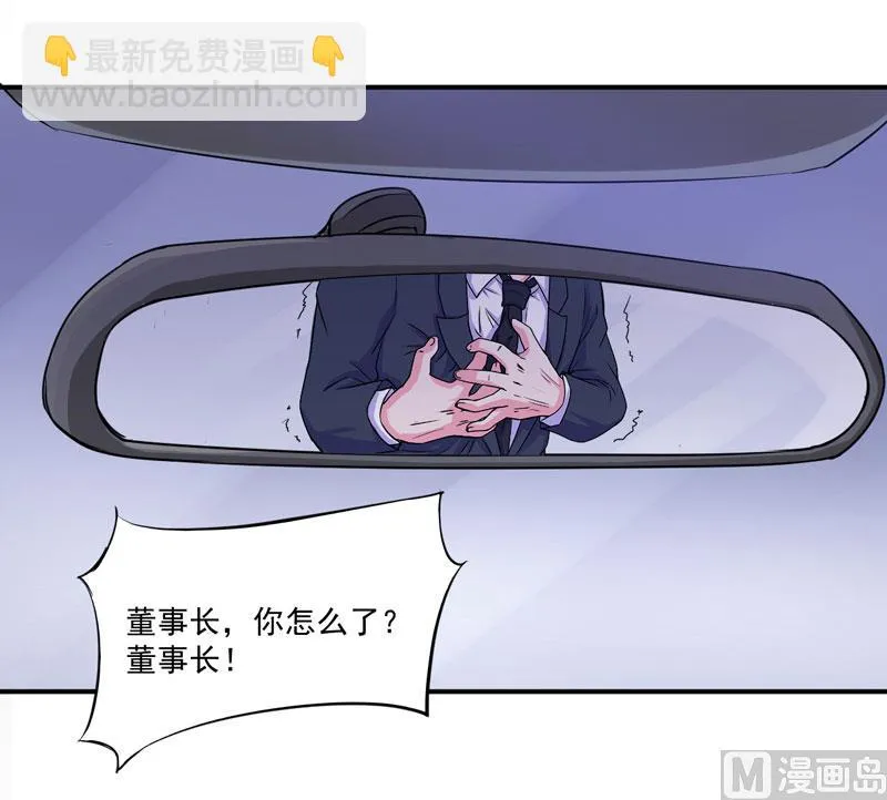 第67话 东窗事发 第28页