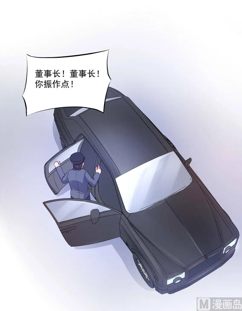 第67话 东窗事发 第30页