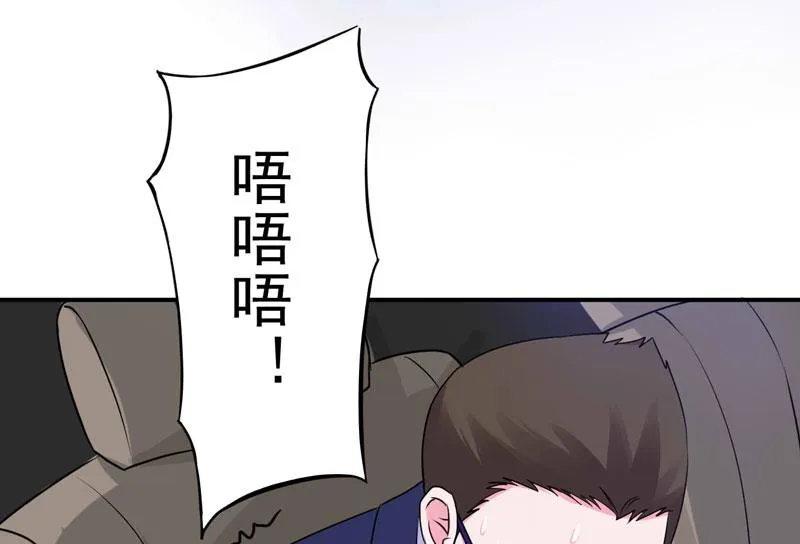 第67话 东窗事发 第31页