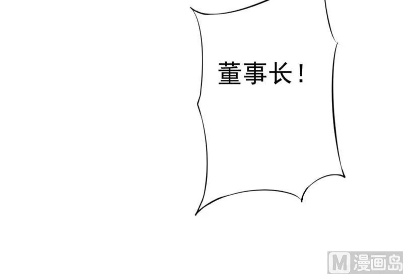 第67话 东窗事发 第33页