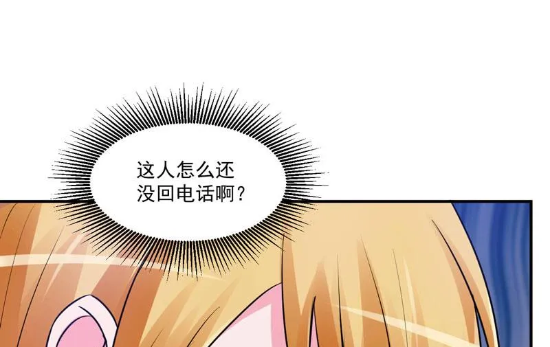 第67话 东窗事发 第35页