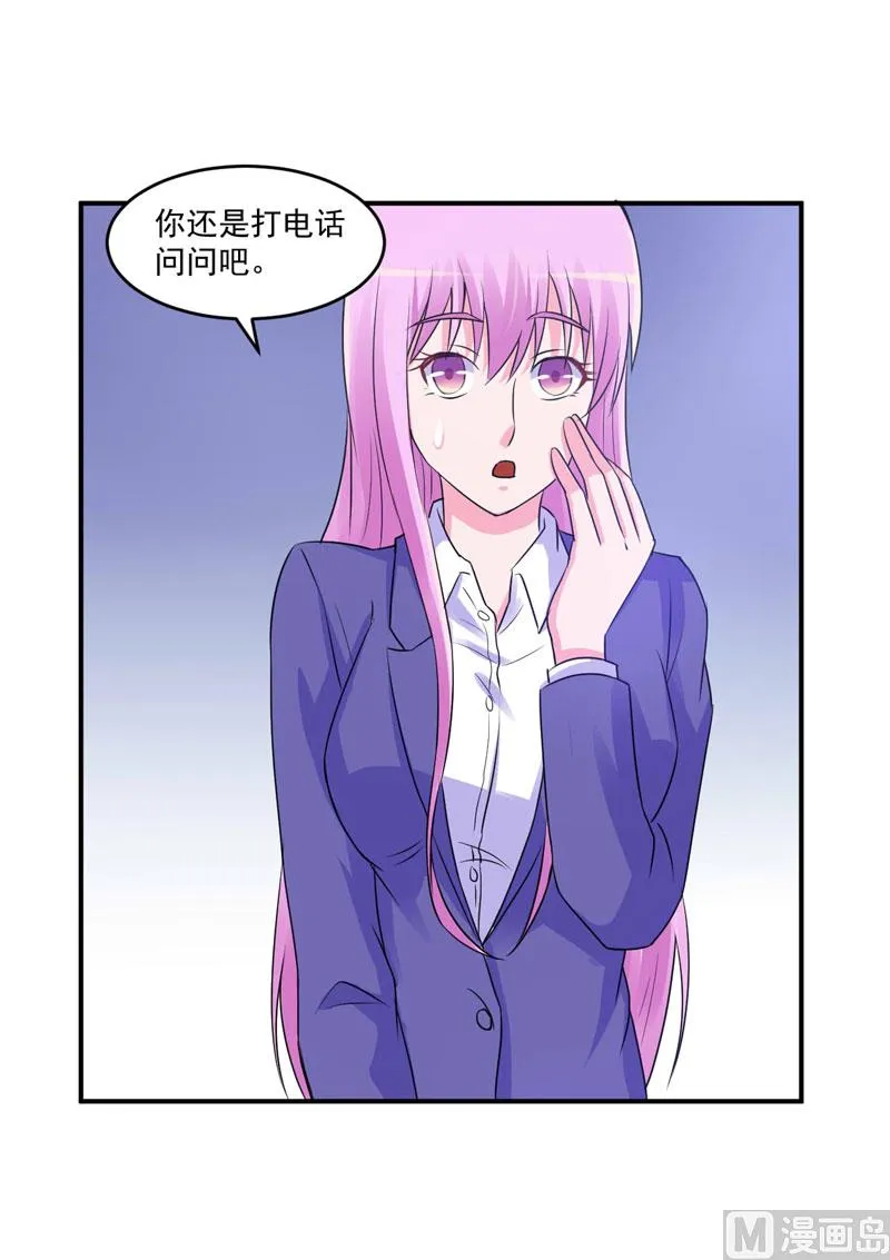 第67话 东窗事发 第41页