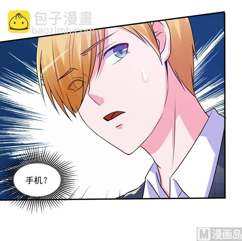 第67话 东窗事发 第43页