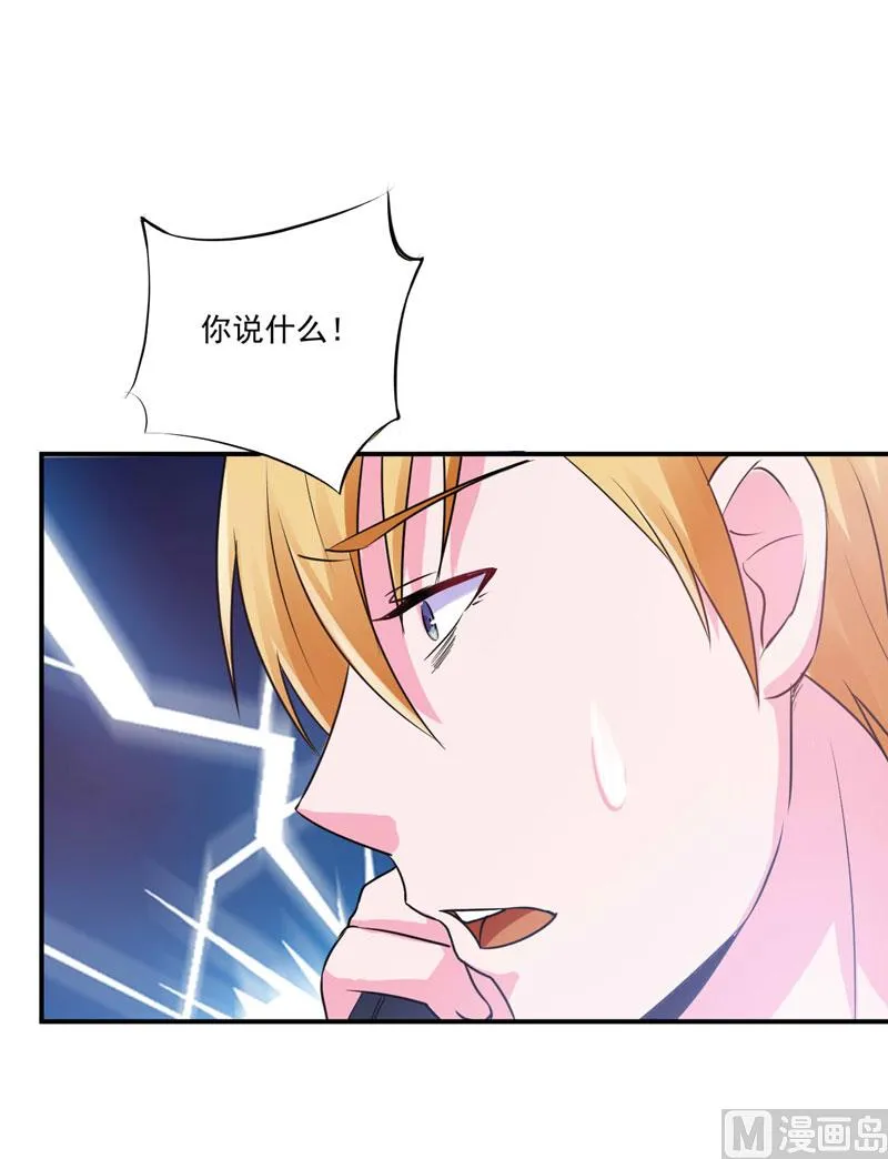 第67话 东窗事发 第44页