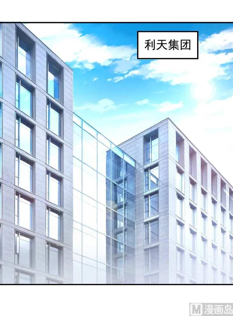 第66话 合作愉快 第2页