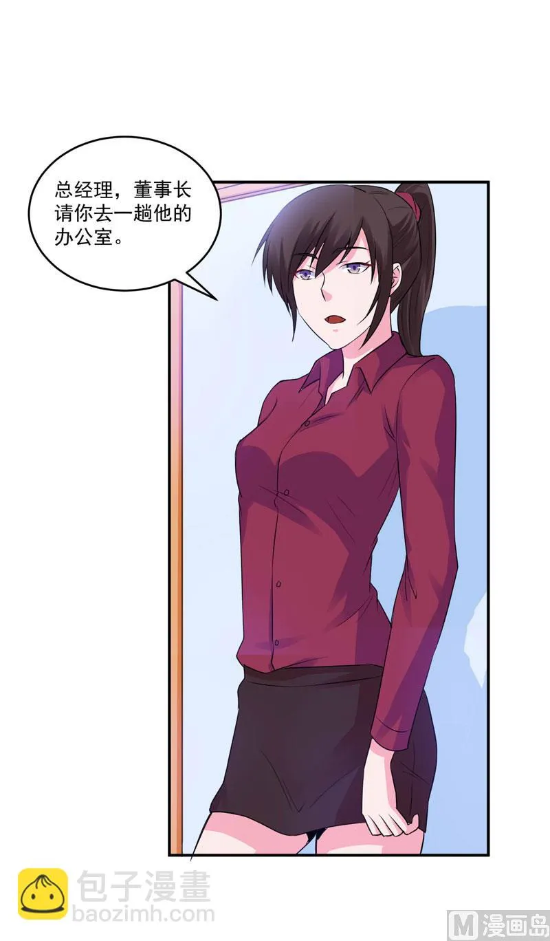 第66话 合作愉快 第5页