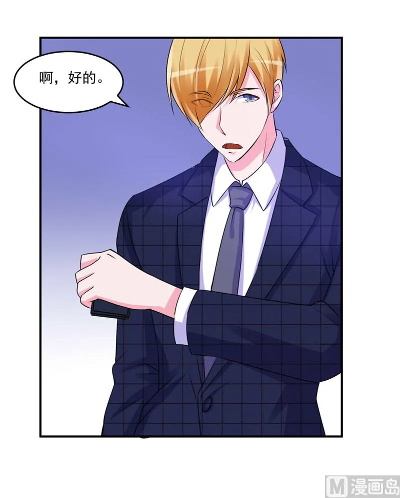 第66话 合作愉快 第6页