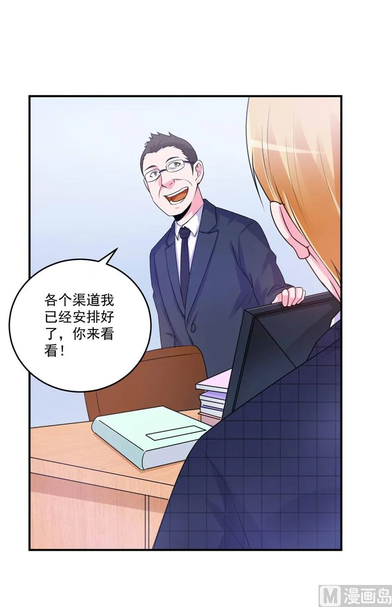 第66话 合作愉快 第8页
