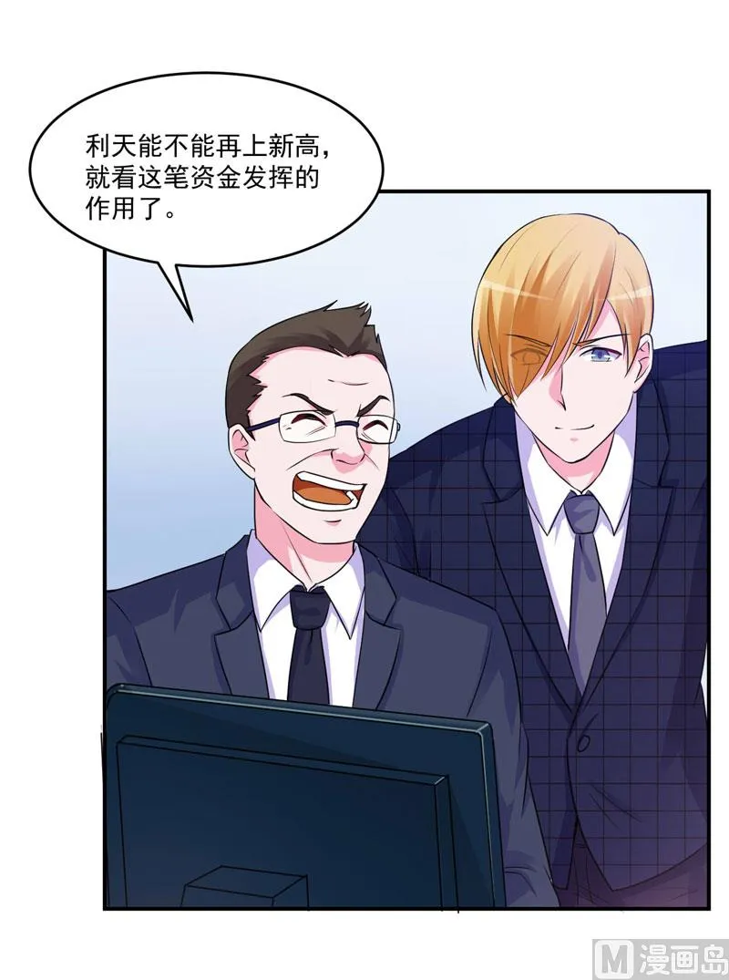 第66话 合作愉快 第9页