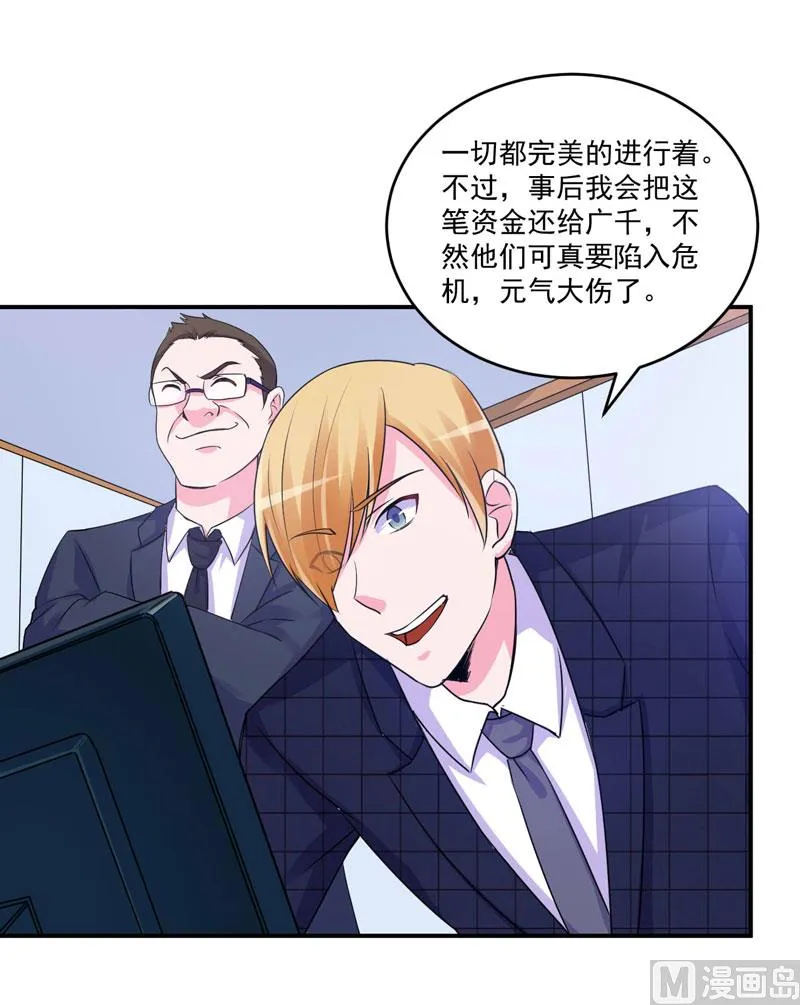 第66话 合作愉快 第10页