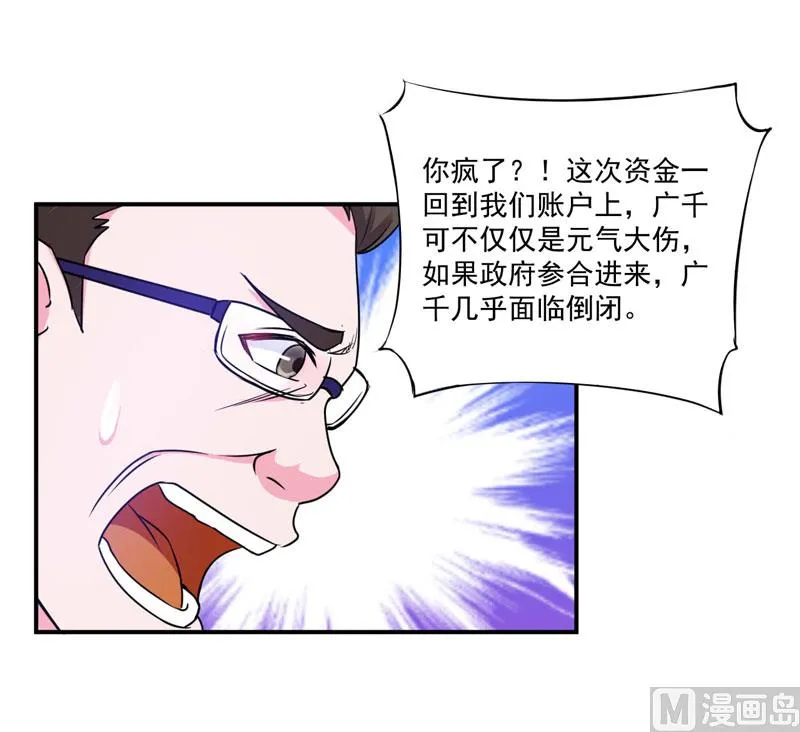 第66话 合作愉快 第11页