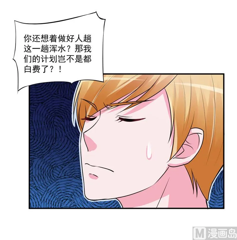 第66话 合作愉快 第12页