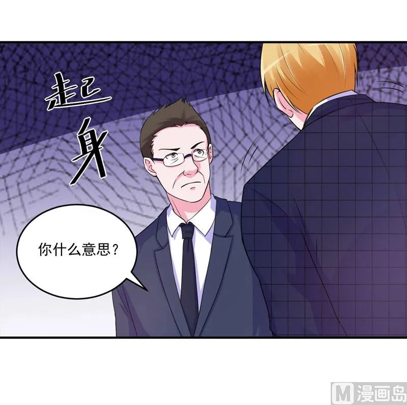 第66话 合作愉快 第13页