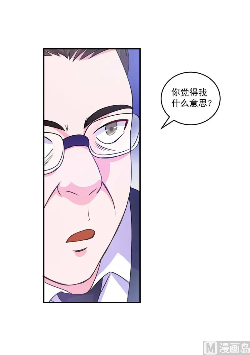 第66话 合作愉快 第14页