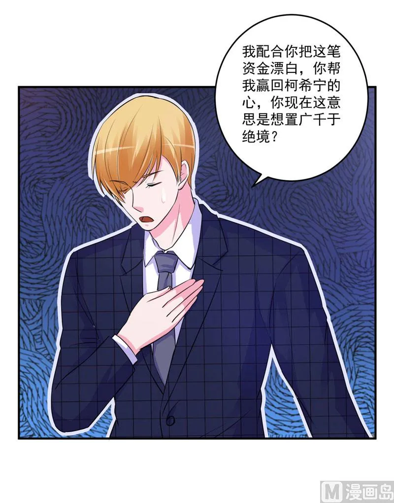 第66话 合作愉快 第16页