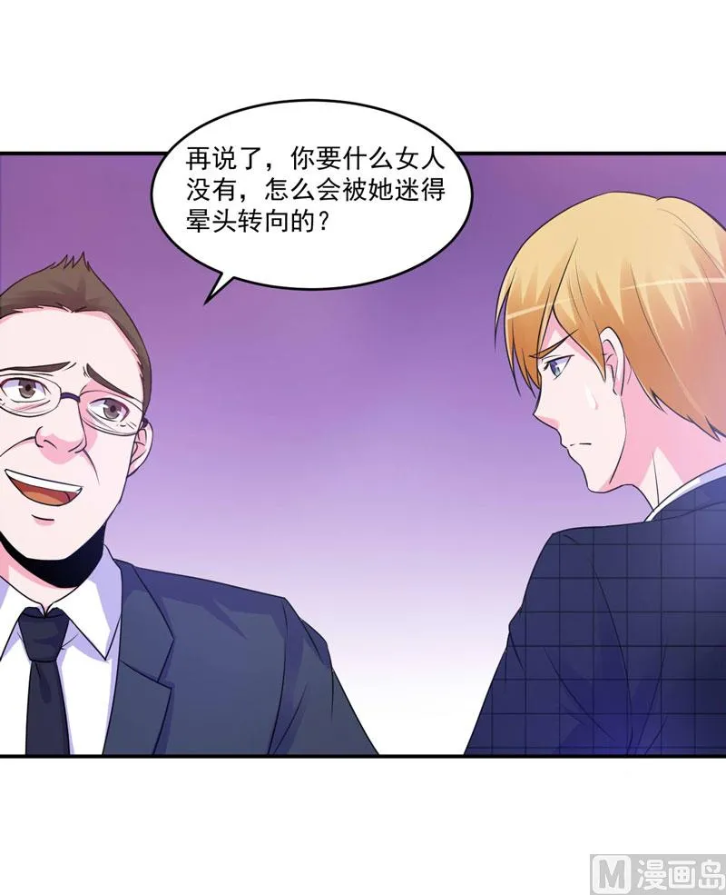 第66话 合作愉快 第19页