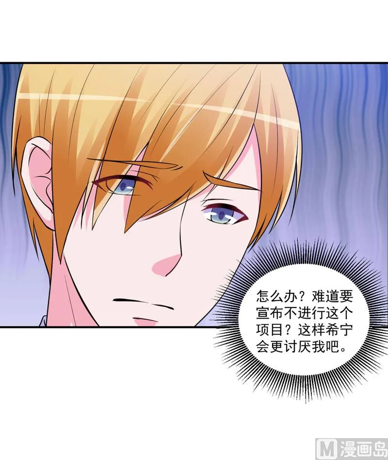 第66话 合作愉快 第21页