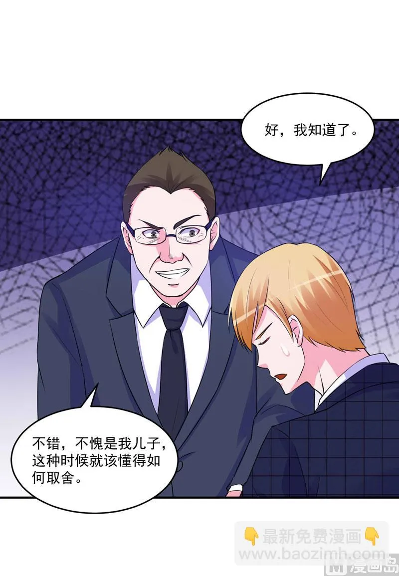 第66话 合作愉快 第22页