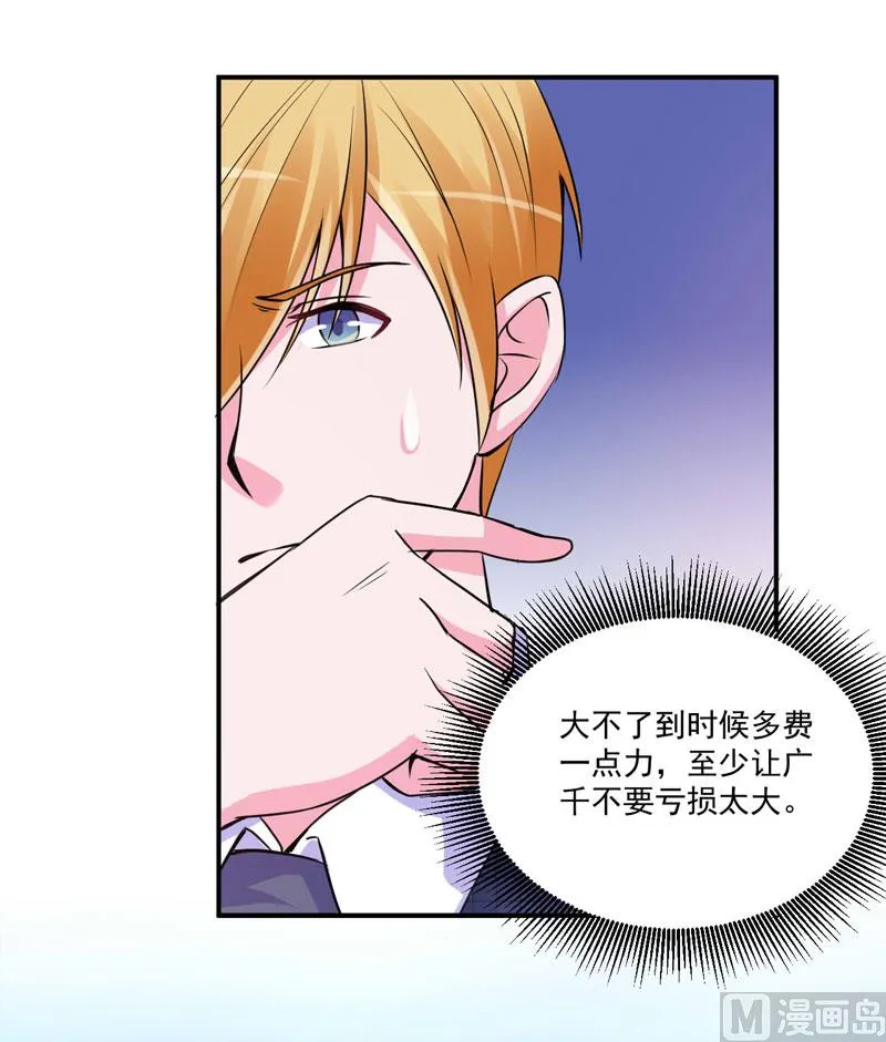 第66话 合作愉快 第23页