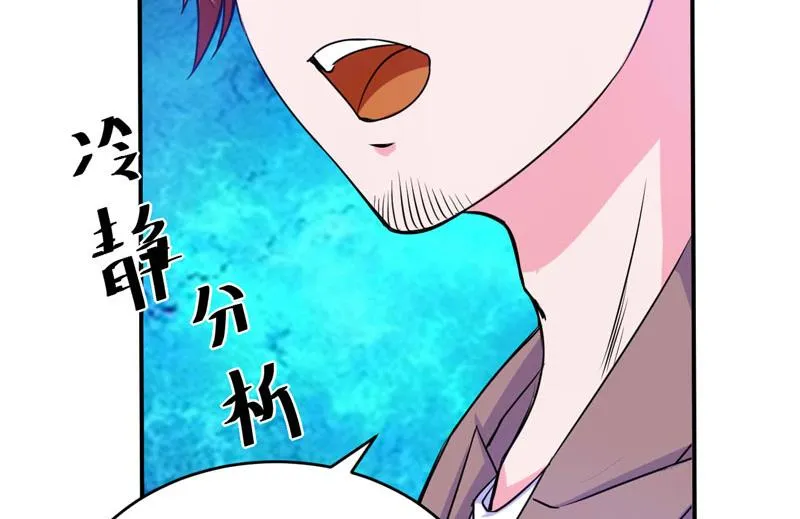 第66话 合作愉快 第29页