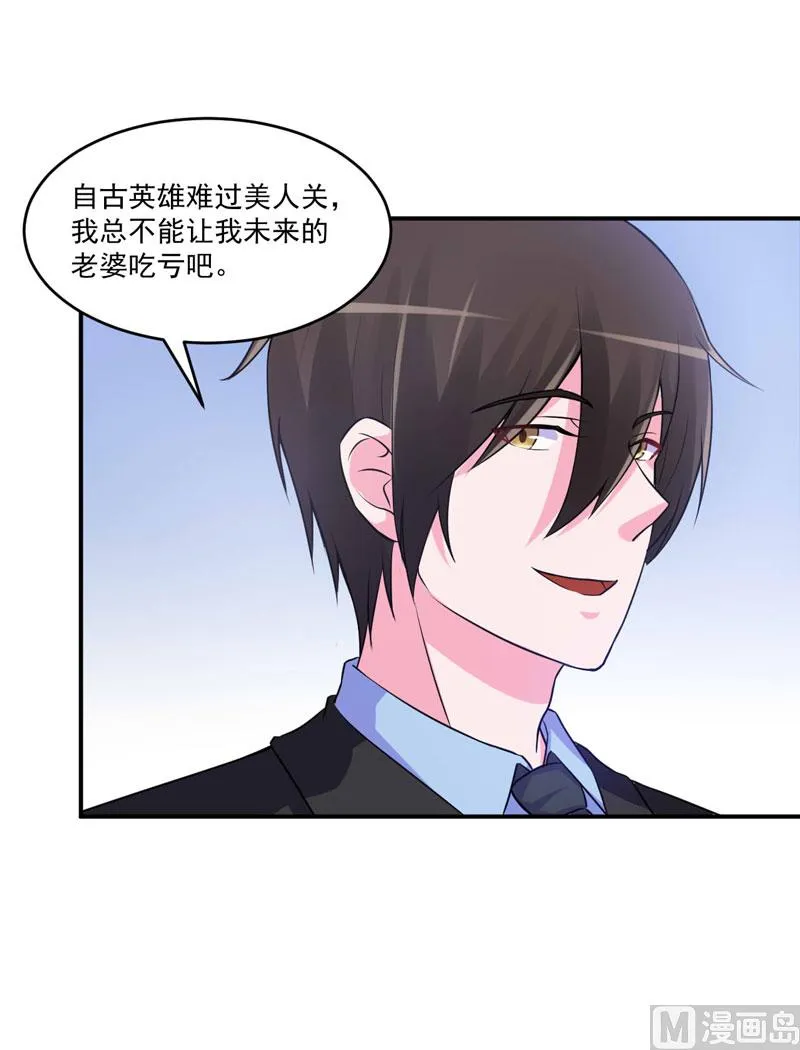 第66话 合作愉快 第34页