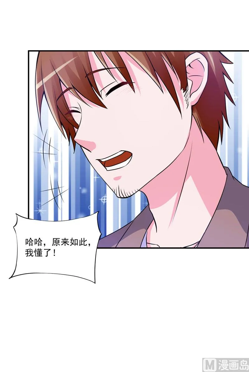 第66话 合作愉快 第35页