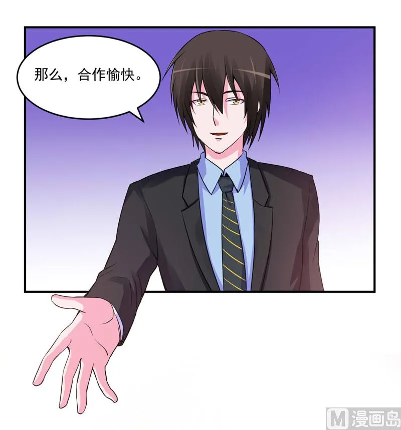 第66话 合作愉快 第36页