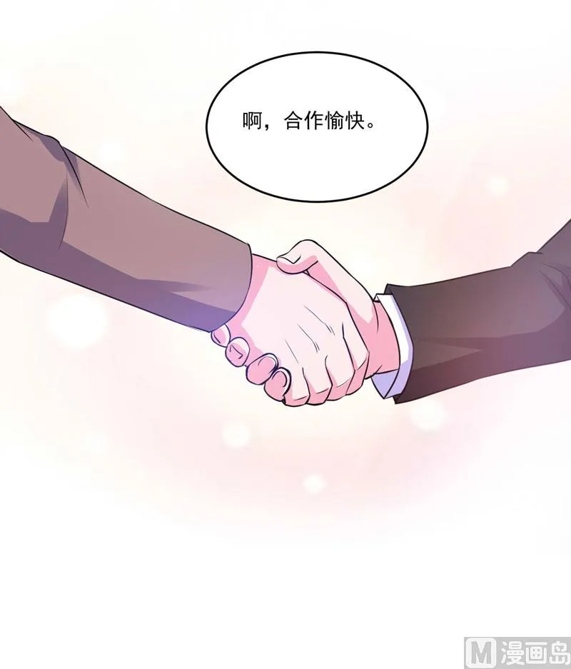 第66话 合作愉快 第37页