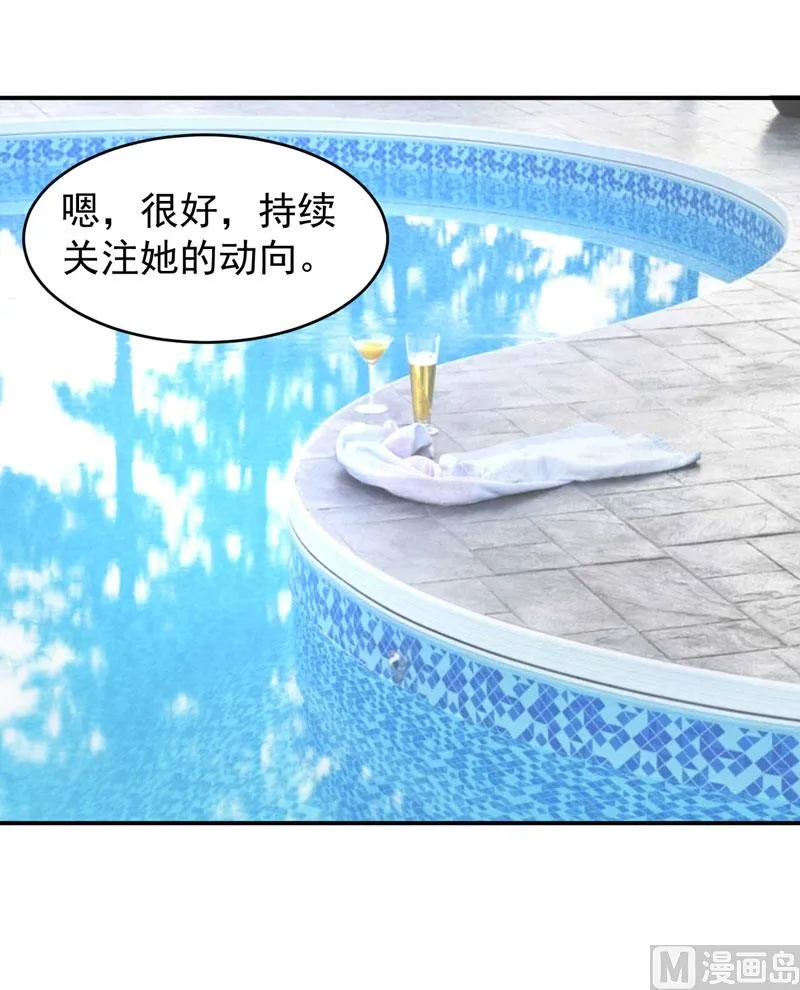 第65话 终究不是她 第2页