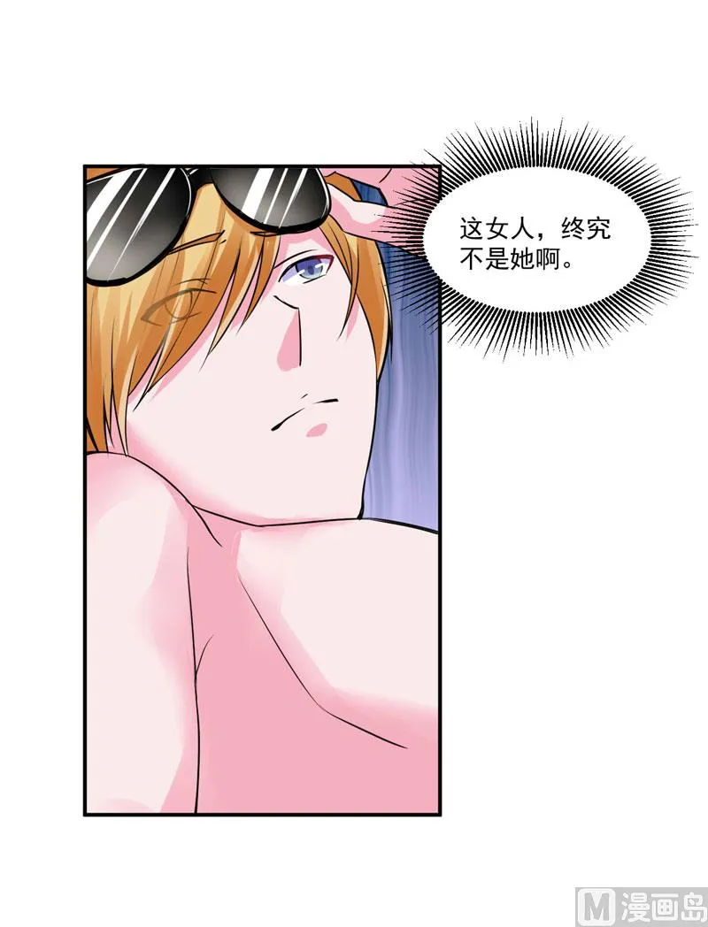 第65话 终究不是她 第4页