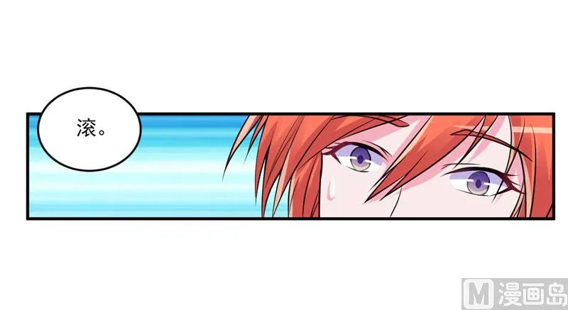 第65话 终究不是她 第5页