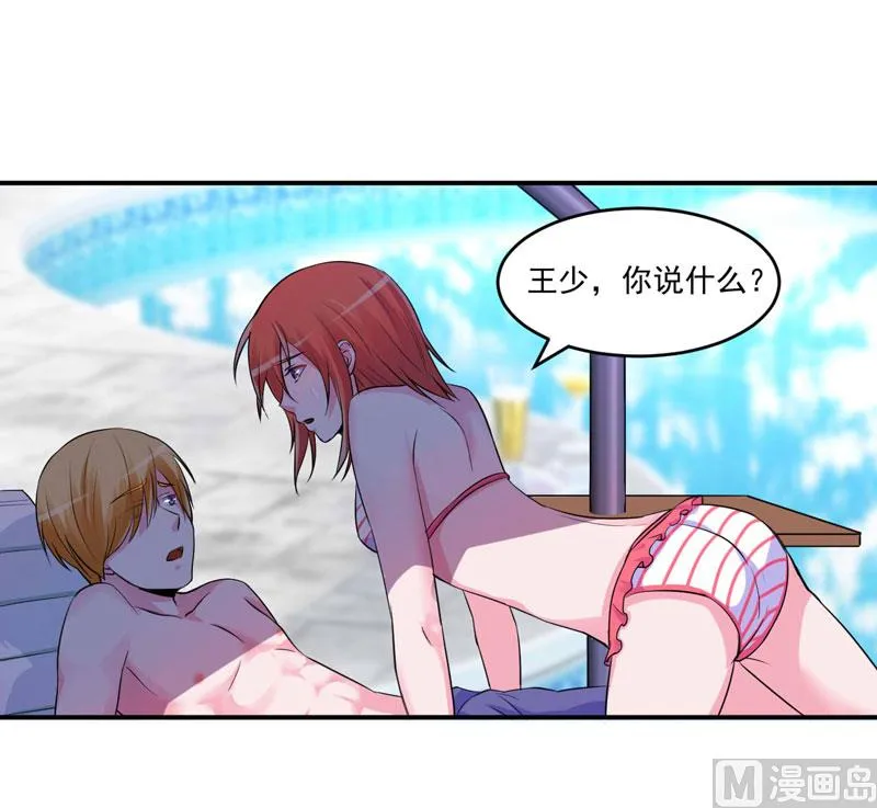 第65话 终究不是她 第6页