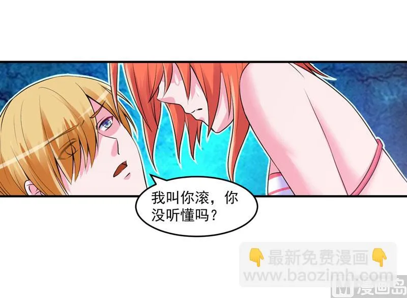 第65话 终究不是她 第10页