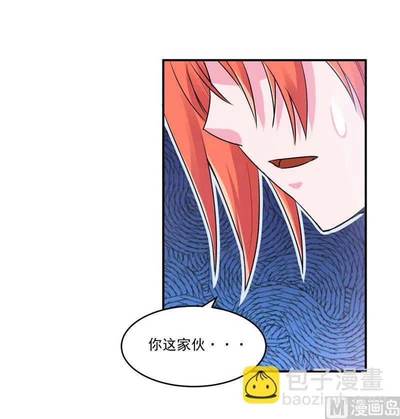 第65话 终究不是她 第11页
