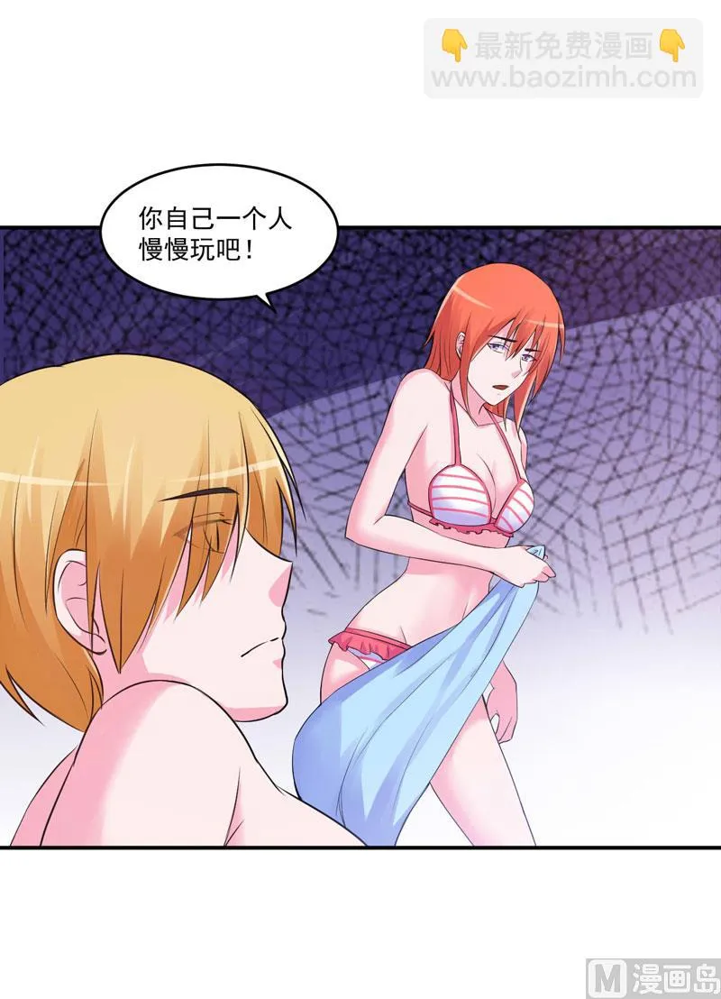 第65话 终究不是她 第13页