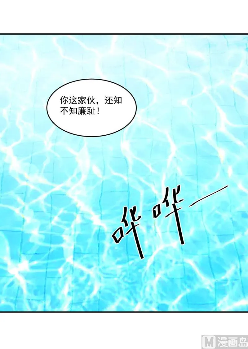 第65话 终究不是她 第15页