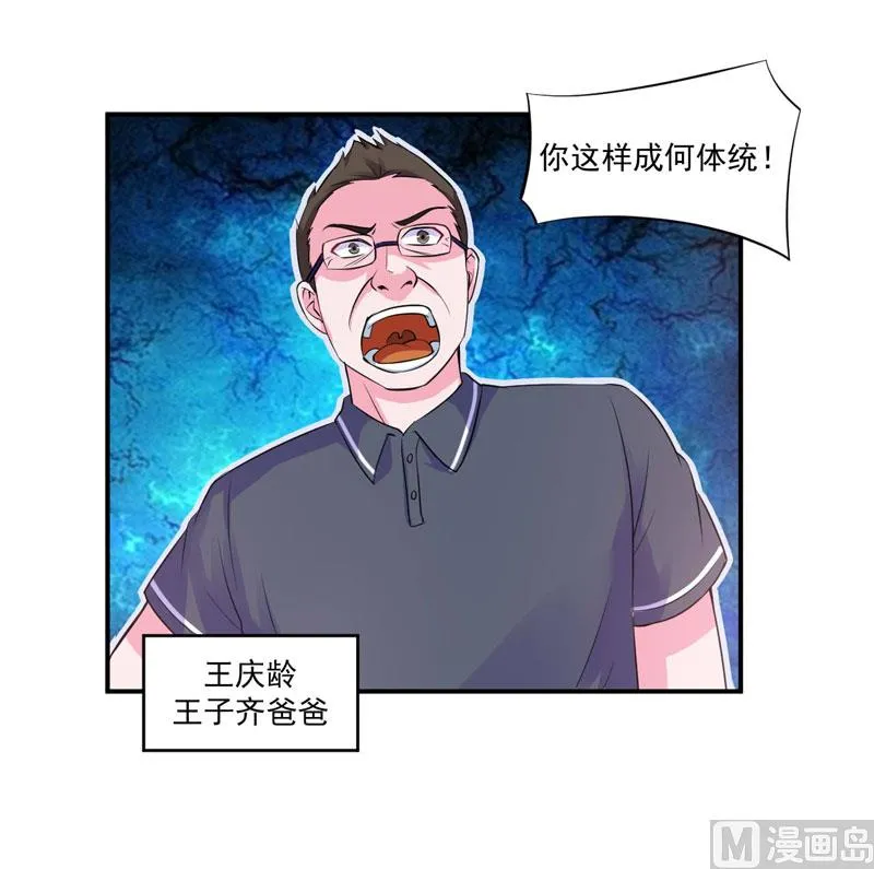 第65话 终究不是她 第16页