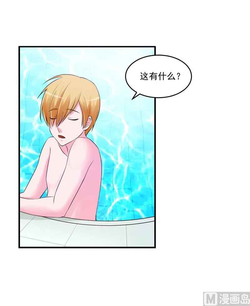 第65话 终究不是她 第17页