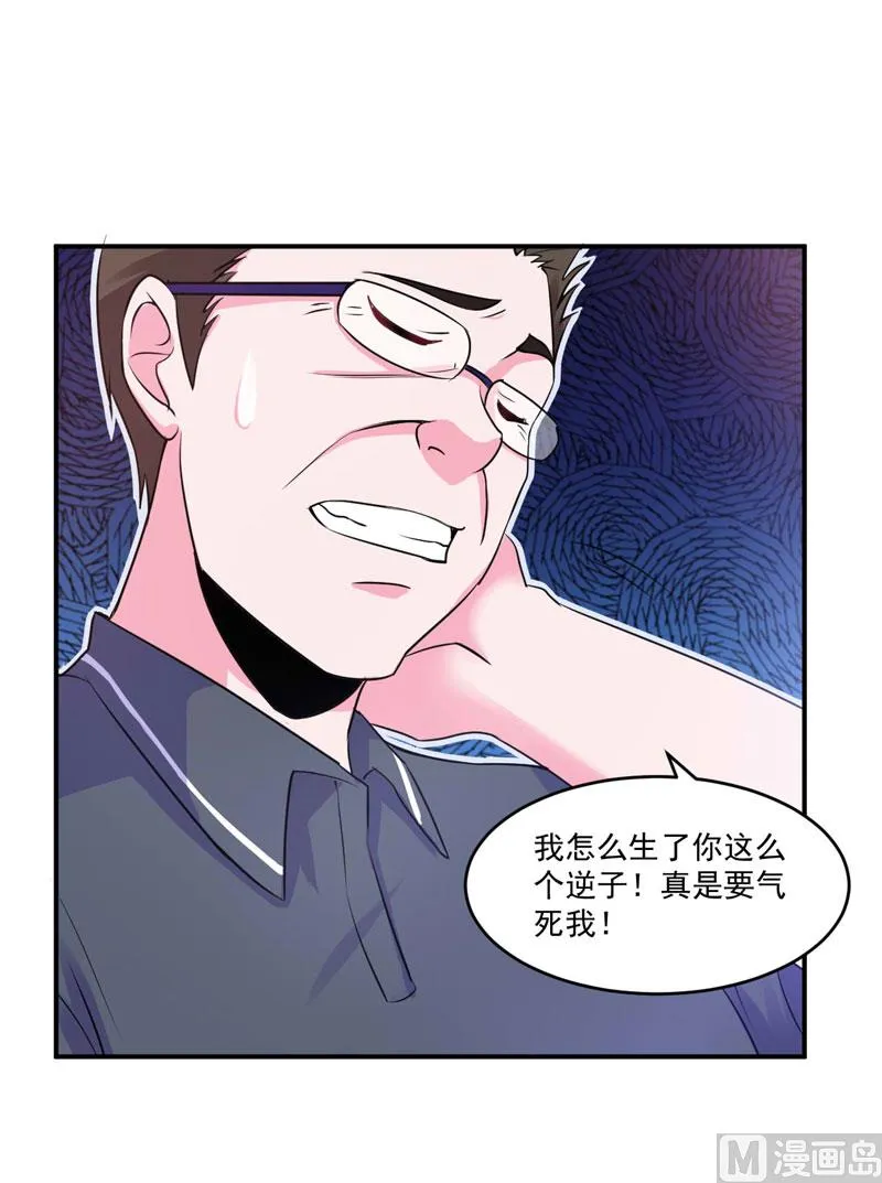 第65话 终究不是她 第19页