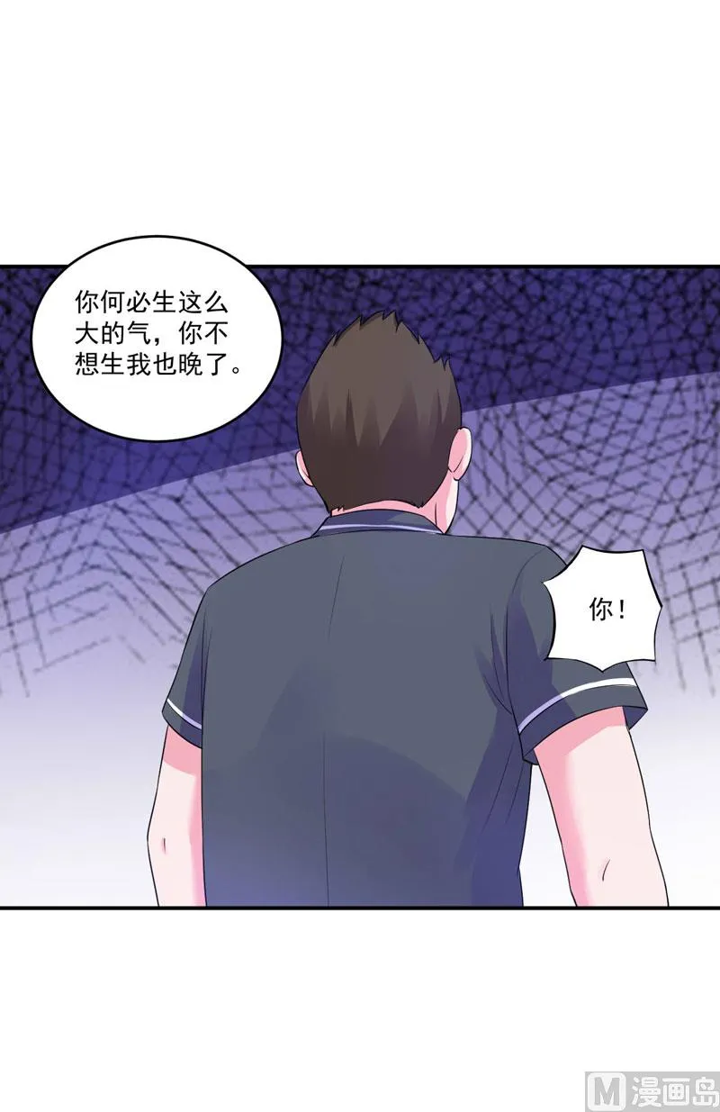 第65话 终究不是她 第20页