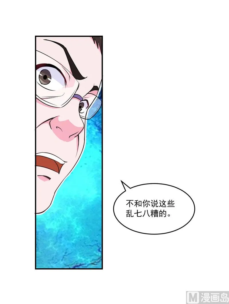 第65话 终究不是她 第21页
